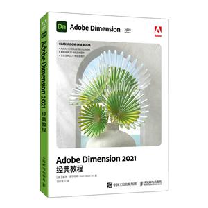 Adobe Dimension 2021̳