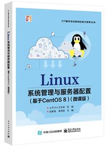 Linuxϵͳ(CentOS 8)(΢ΰ)