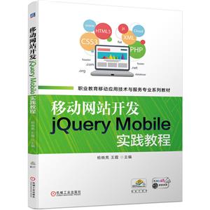 ƶվjQuery Mobileʵ̳