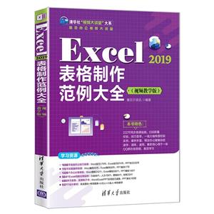 Excel 2019ȫ(Ƶѧ)