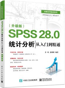 SPSS 28.0 ͳƷŵͨ()