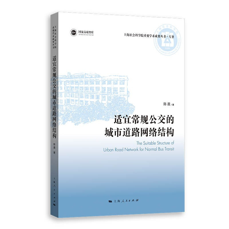 适宜常规公交的城市道路网络结构