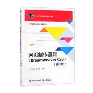 ҳ(Dreamweaver  CS6)(3)