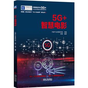 5G+ǻ۵Ӱ