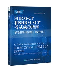 SHRM-CP?SHRM-SCP?Գɹָ:ѧϰָ+ϰ( 2ֲ)