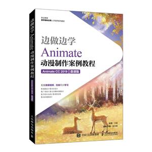 ѧAnimate̳(Animate CC 2019)(΢ΰ)