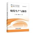 一般工业技术
