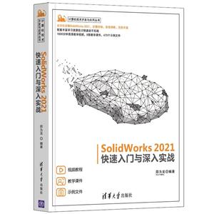 SolidWorks 2021ʵս