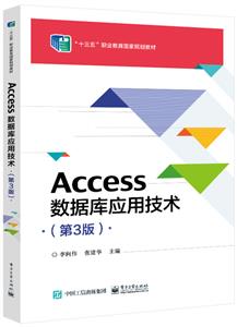 AccessݿӦü(3)