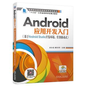 AndroidӦÿ(Android Studioʽ)