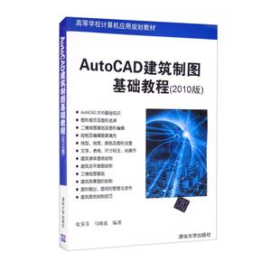 AUTOCADͼ̳(2010)