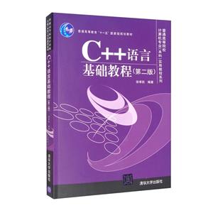 C++Ի̳(ڶ)(ƽ̲)