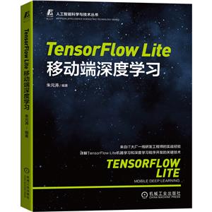 TensorFlow Liteƶѧϰ