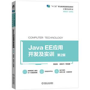 Java EEӦÿʵѵ 2