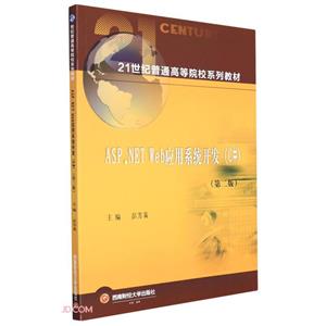 ASP.NET Webϵy_l(C#)