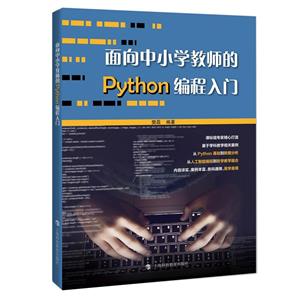 --СѧʦPython(58Ԫ)