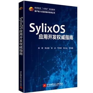 SylixOS_lָ