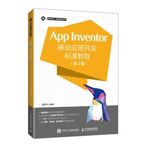 App InventorƶӦÿ׼̳