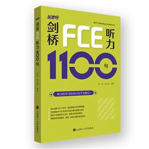 FCE1100