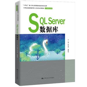 SQL Serverݿ(21ͼܴ˲ϵн̲ġϵ;ʮ塱¹Ӧͽ̲ĽĿɹ)