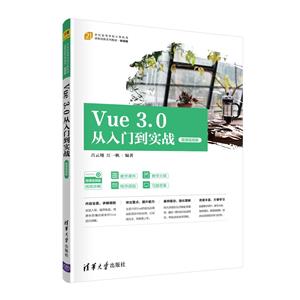 Vue 3.0ŵʵս(΢Ƶ)