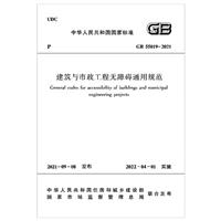 c̟oϵKͨҎ(gu) GB 55019 -2021/A񹲺͇Ҙ˜