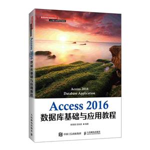 Access 2016ݿӦý̳