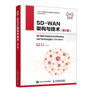 Ϊ缼ϵ SD-WANܹ뼼(2)