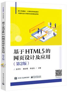 HTML5ҳƼӦ(2)