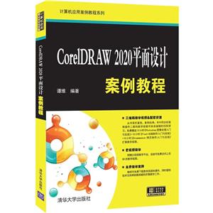 CorelDRAW 2020ƽư̳