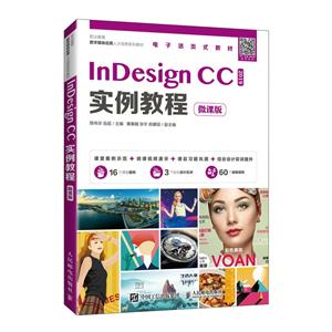 InDesign CCʵ̳(΢ΰ)