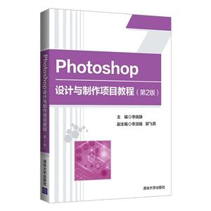 photoshop Ŀ̳(ڶ)