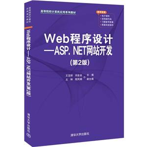 WebơASP,NETվ ڶ