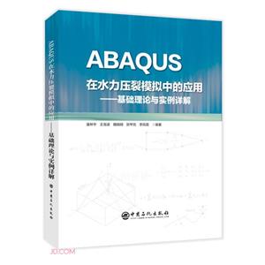 ABAQUS ˮģMеđ