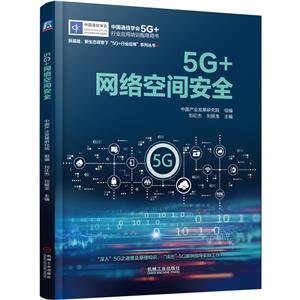 5G+ռ䰲ȫ