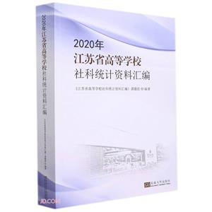 2020꽭ʡߵѧУͳϻ