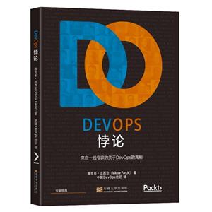 DevOps