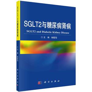 SGLT2