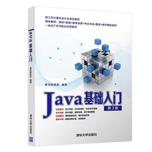 Java(3)