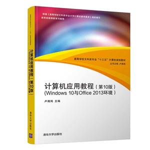 Ӧý̳:Windows 10Office2013(10)