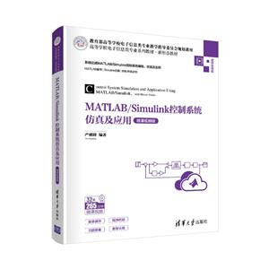 MATLAB/Simulinkϵͳ漰Ӧ