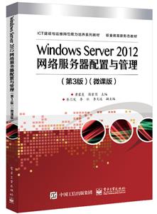 Windows Server 2012(3)΢ΰ