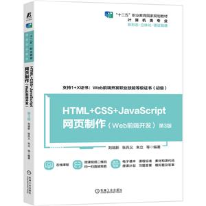 HTML+CSS+JavaScriptҳ:Webǰ˿