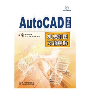 AutoCAD İеͼϰ⾫