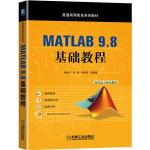 MATLAB 9.8 ̳