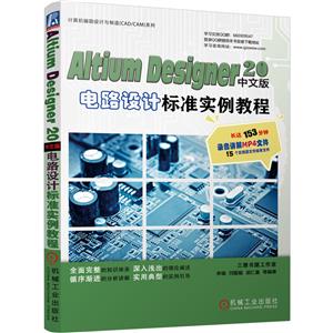 Altium Designer 20İ·Ʊ׼ʵ̳