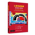 临床医学理论
