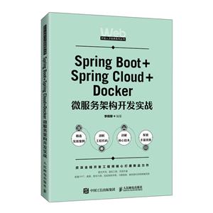 Spring Boot+Spring Cloud+Docker΢ܹʵս