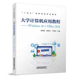 ѧӦý̳ Windows10+Office2016(ƽ̲)