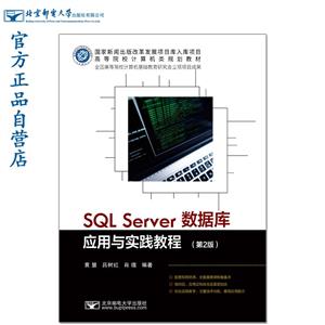 SQL ServerݿӦʵ̳(2)